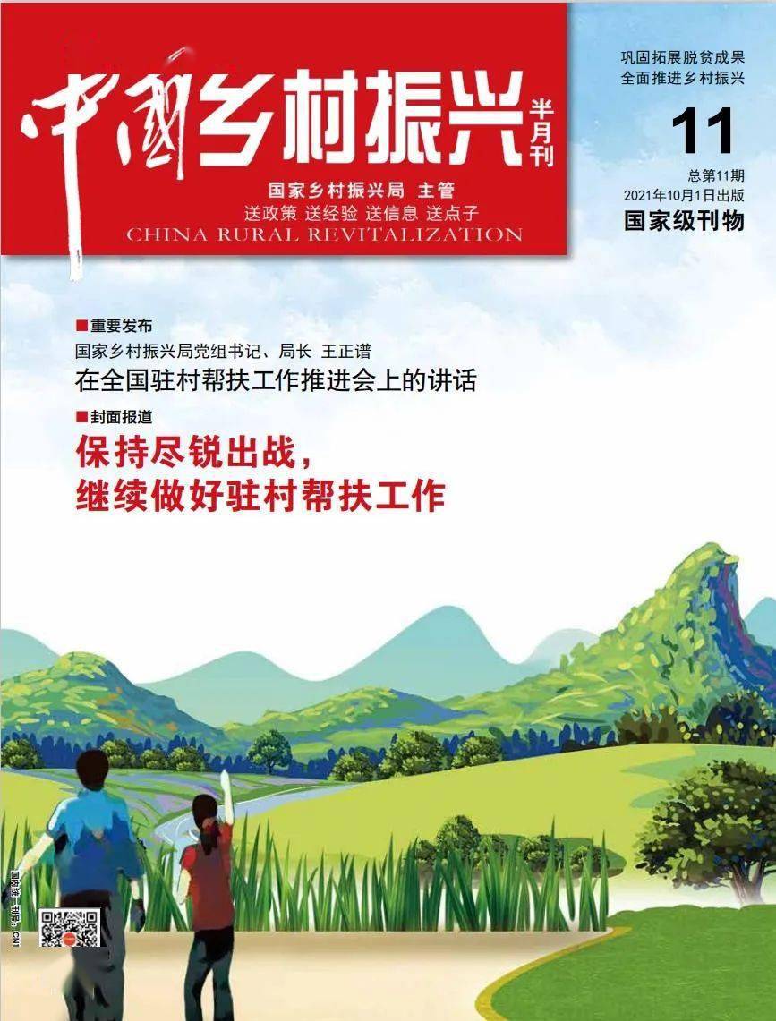 中石化易捷助力乡村振兴，5年销售帮扶商品43.87亿元