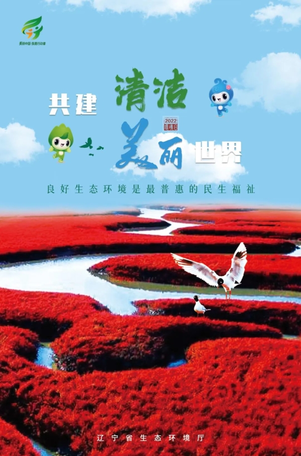 生态环境部发布2024年六五环境日主题