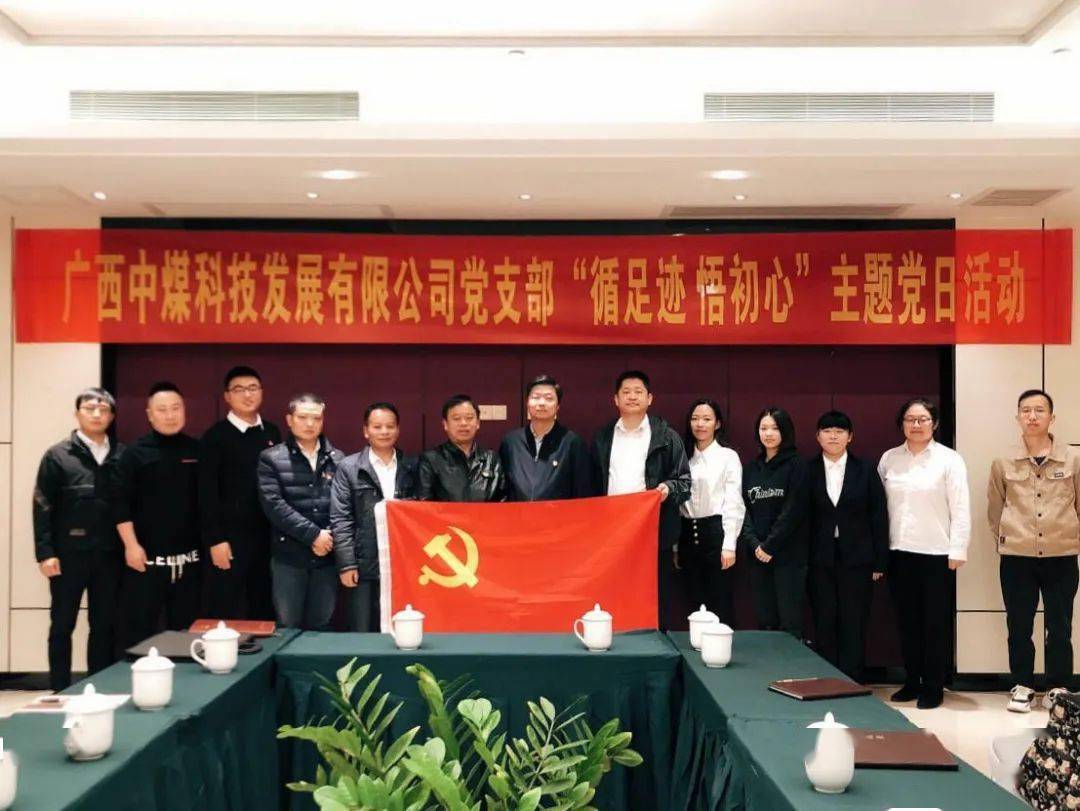 超越所能 奋进中煤