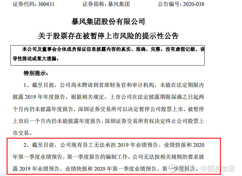 融资26轮，昔日基因检测明星公司濒临退市！