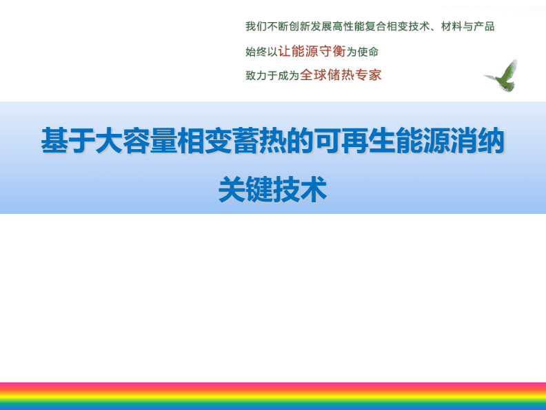 全额收购破解可再生能源消纳难