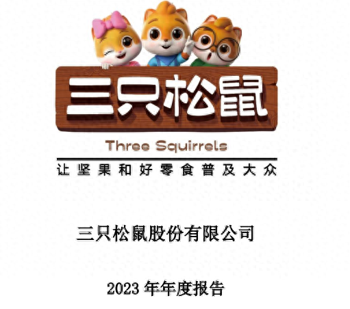 北控水务2023年度业绩发布 主营业务收入同比增长14%