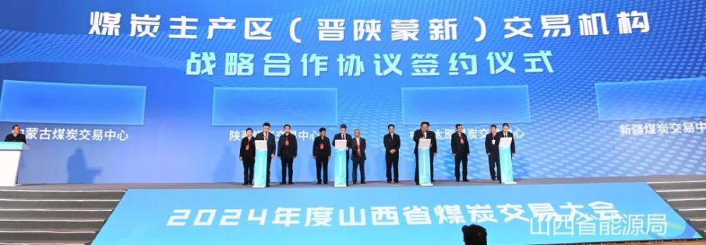 2023煤炭行业年度新闻发布会在京召开 全国煤炭供应总量再创新高