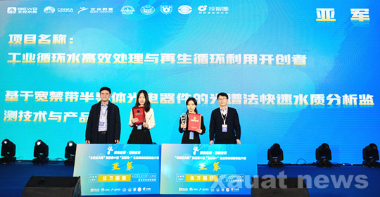 北控水务杯第七届大学生生态环境创新大赛、第四届生态环境科技创投大赛报名启动