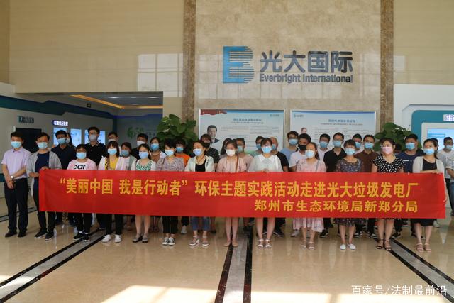 光大环境：培育环保新技术、新应用 助力美丽中国建设