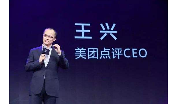 美团CEO王兴发布内部邮件：原联合创始人王慧文以顾问身份回归