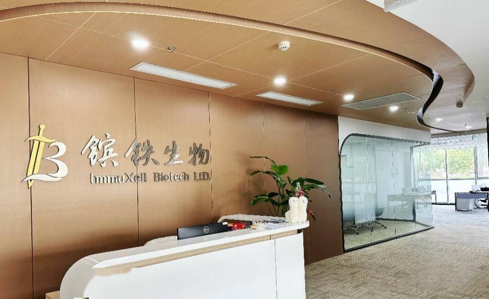 跃赛生物完成超亿元A轮融资 助力临床试验与新管线研发