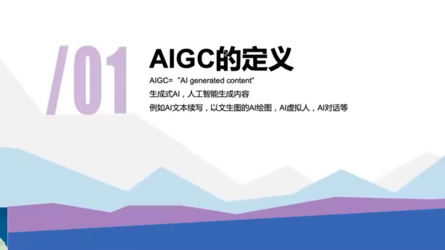 “AIGC第⼀股”要来了?!红杉、谷歌为其站台