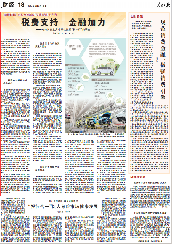 金融“活水”灌溉新质生产力 “香蜜湖8号”资本荟正式揭牌