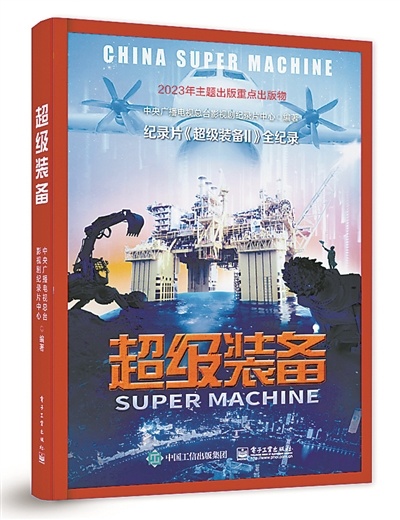“深海一号”二期 最大水下生产设施安装就位