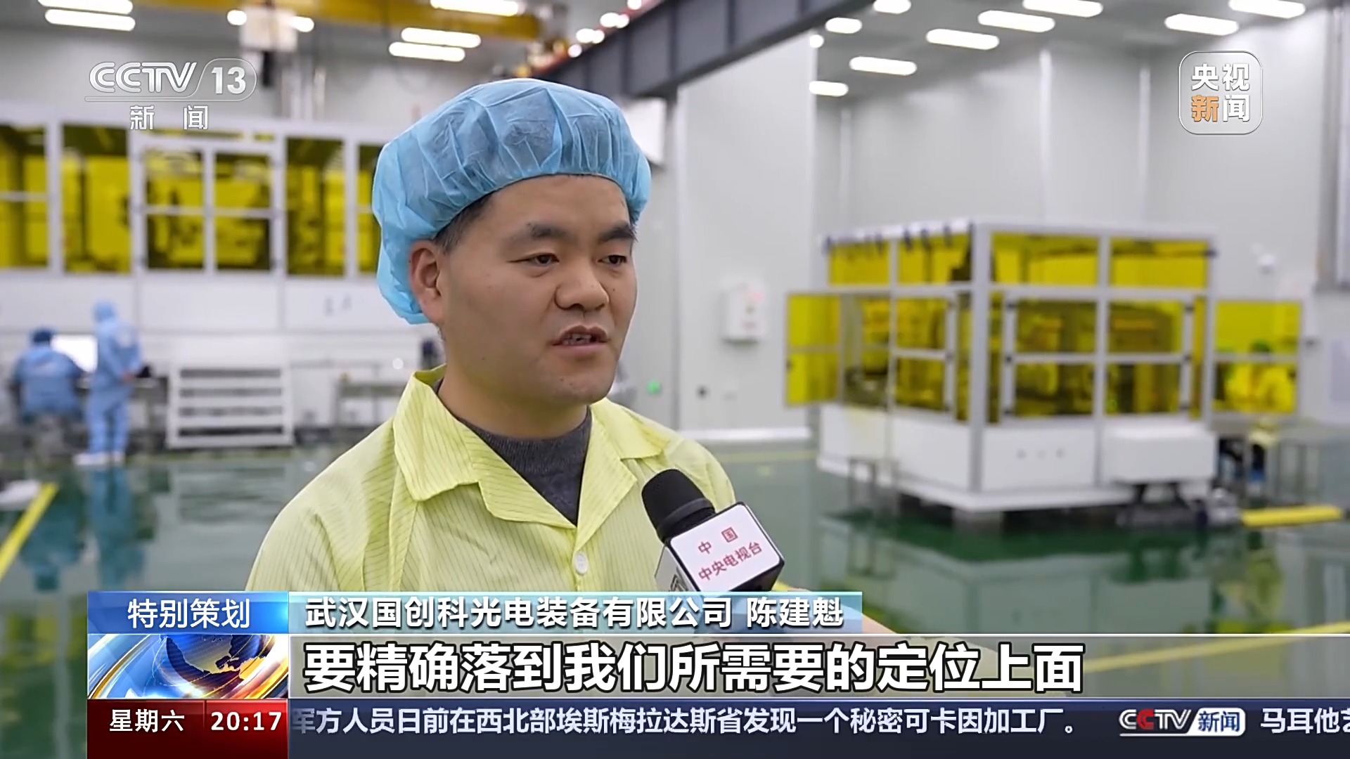 海辰储能郭德敬： 锻造全球储能领先新质生产力