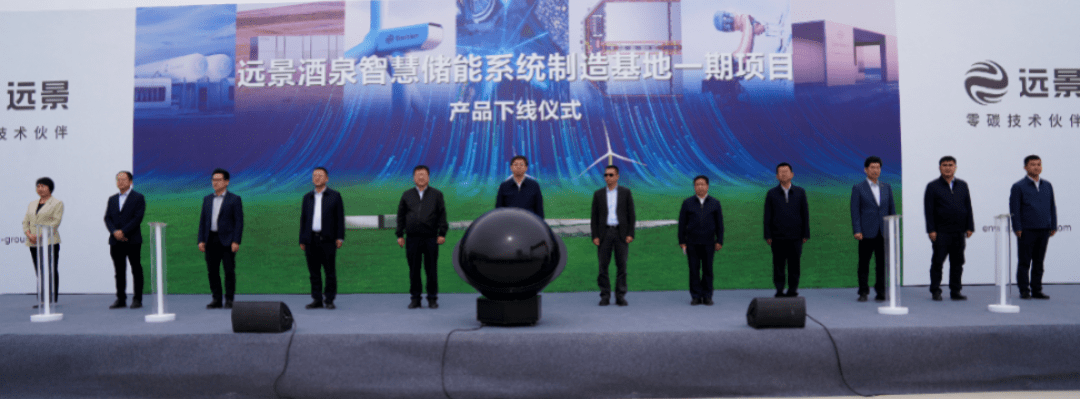 远景田庆军：储能价格下行为行业繁荣和技术进步带来巨大价值创造