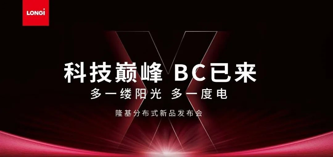 隆基绿能泰睿硅片上市 重大创新突破利好下游电池厂商