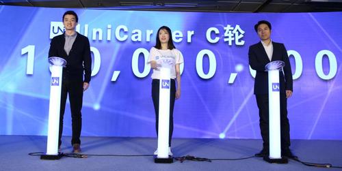 北美物流创业公司UniUni完成5000万美元C轮融资