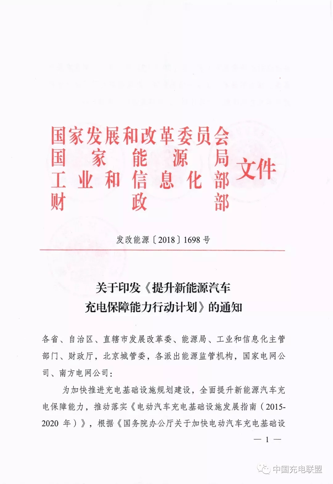 《储能高质量发展：市场机制与商业模式创新》正式发布