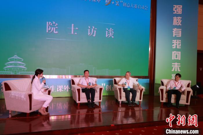 第九届“核+X”创意大赛启动