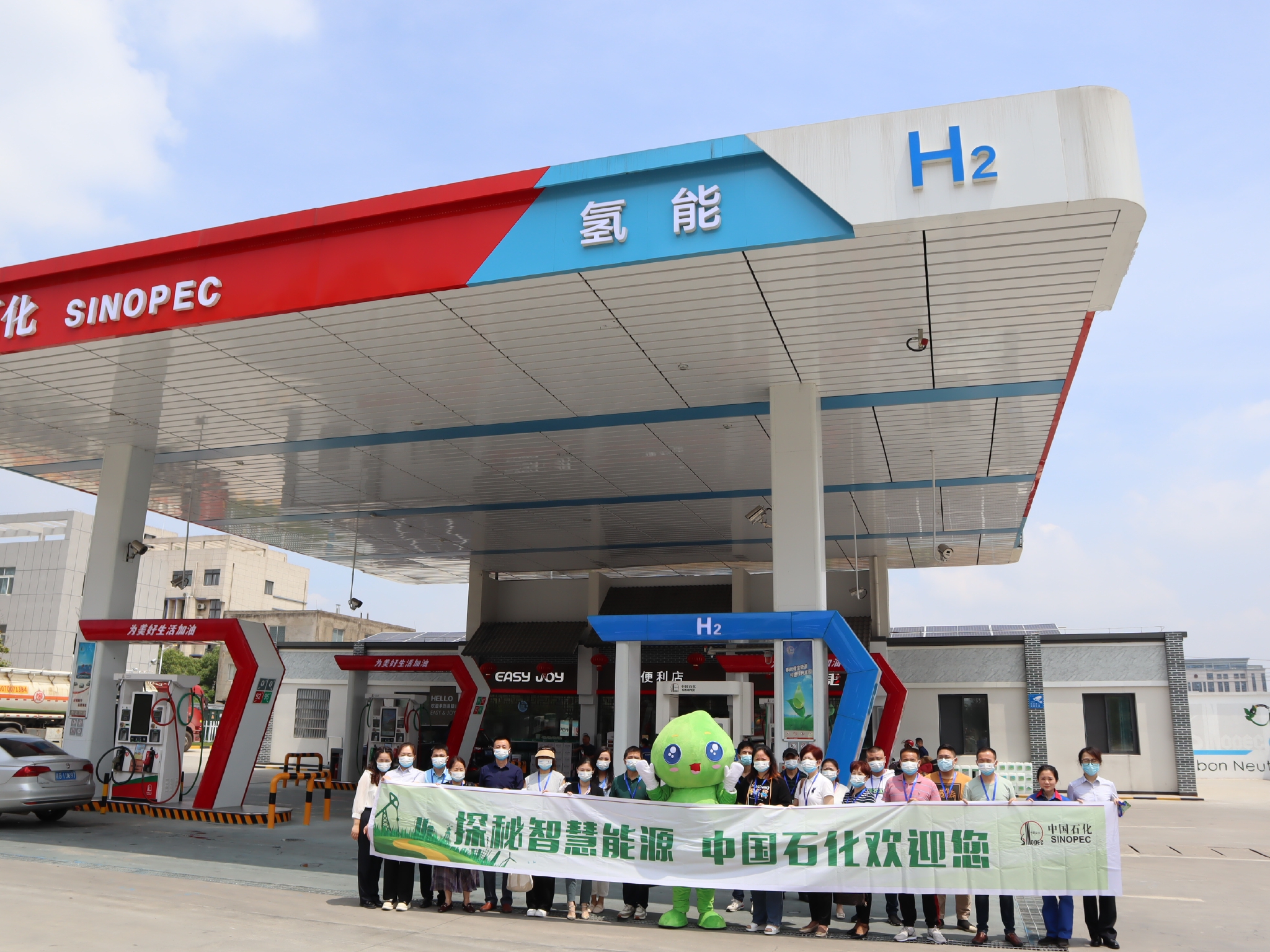 中国石化启动2024年公众开放日活动 100余家企业在百座城市开门迎客吸引万名公众参加