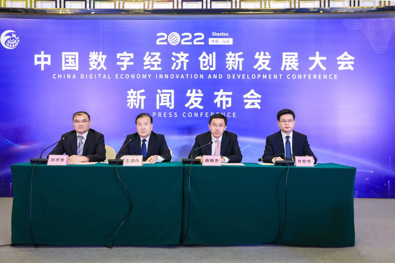 中国民航大学主办首届民航数字化智能化发展大会