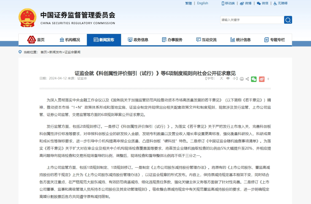 联创资本韩宇泽：拓宽多元化退出路径，大力激活并购市场