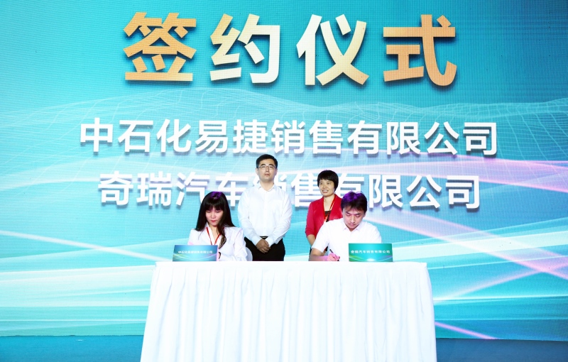 中石化易捷获评中央企业首批优秀成果服务品牌