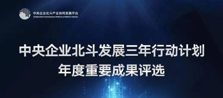 中国石化获评中央企业首批优秀成果集团品牌