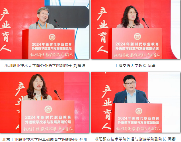 循新出发，向质而行！2024年新型电力系统产业创新应用研讨会在京召开