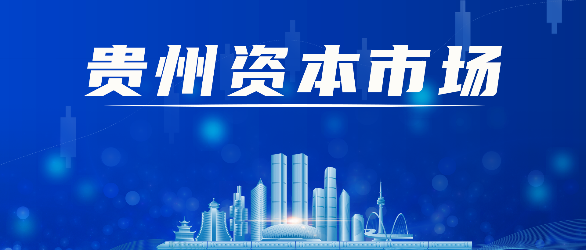 政府引导基金投资节奏趋缓 创投机构遭遇“募投两难”新变局