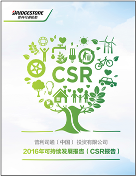 隆基绿能发布2023年可持续发展报告 可持续发展融入战略管理