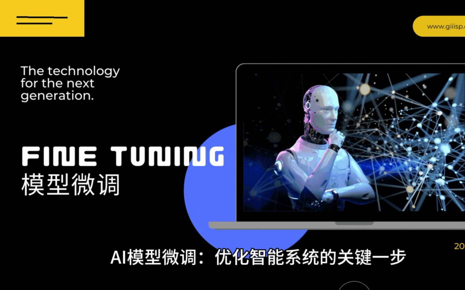 昔日AI大模型明星公司，正在扎堆找“接盘侠”