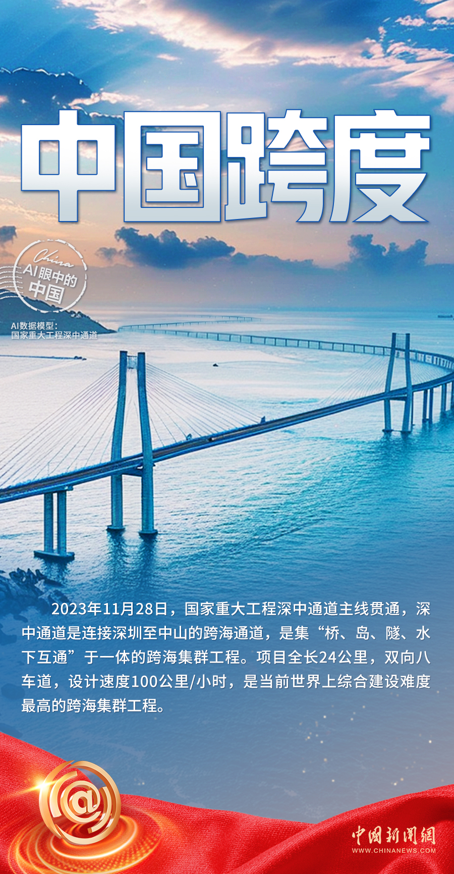 创投观察：中东资本押注中国AI企业背后，经济多元化发展再提速