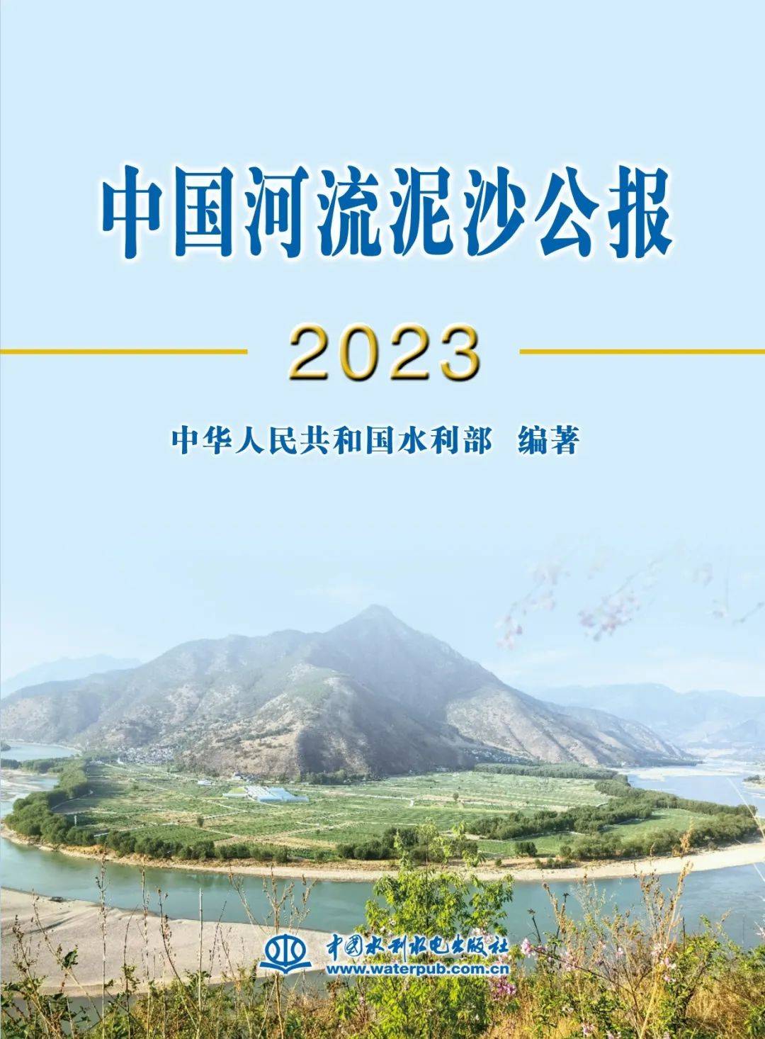 中国石油发布《2023年环境保护公报》