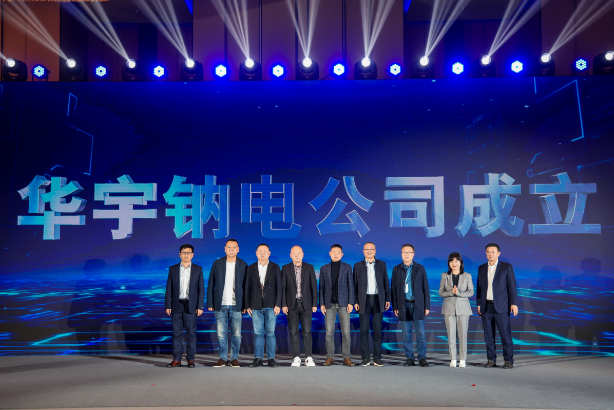 全国第四批钠电测评通过企业名单即将发布