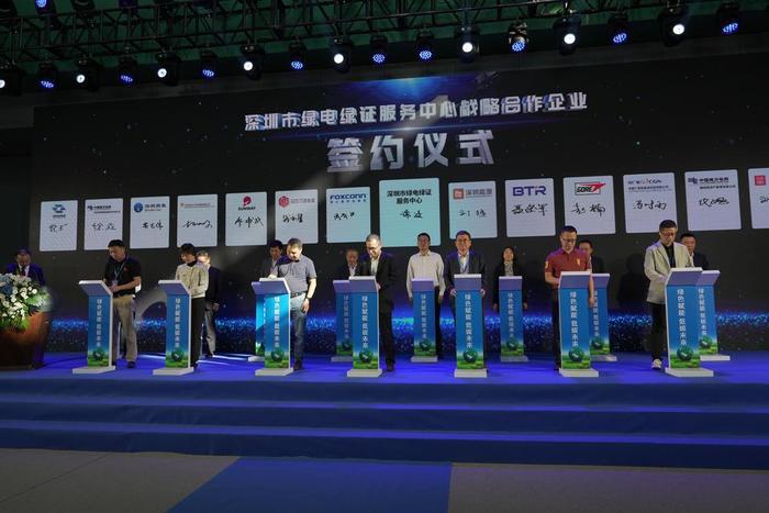 天津成立国内首家省级绿电绿证服务中心