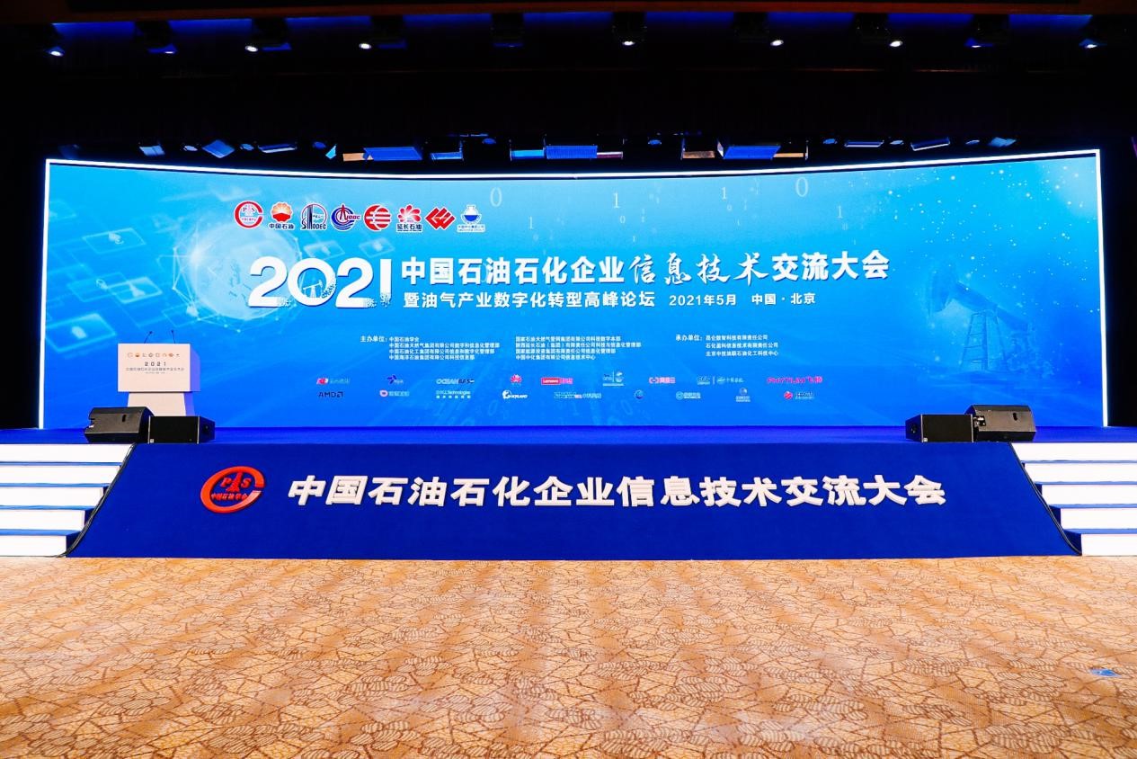 第三届石油石化综合能源服务站创新发展大会在南昌举办