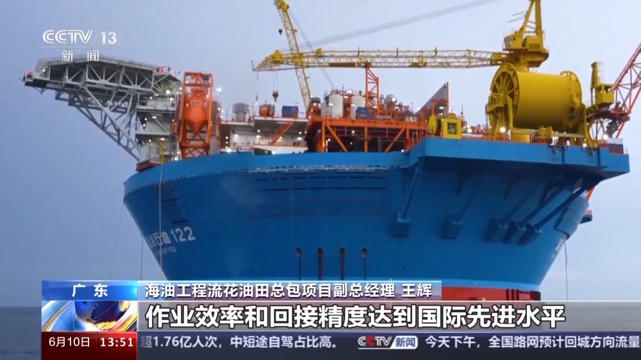 “海葵一号” 深水安家