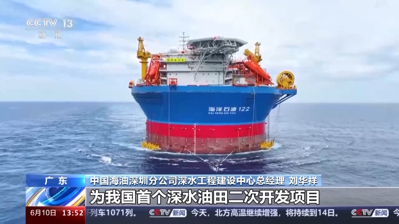 “海葵一号” 深水安家