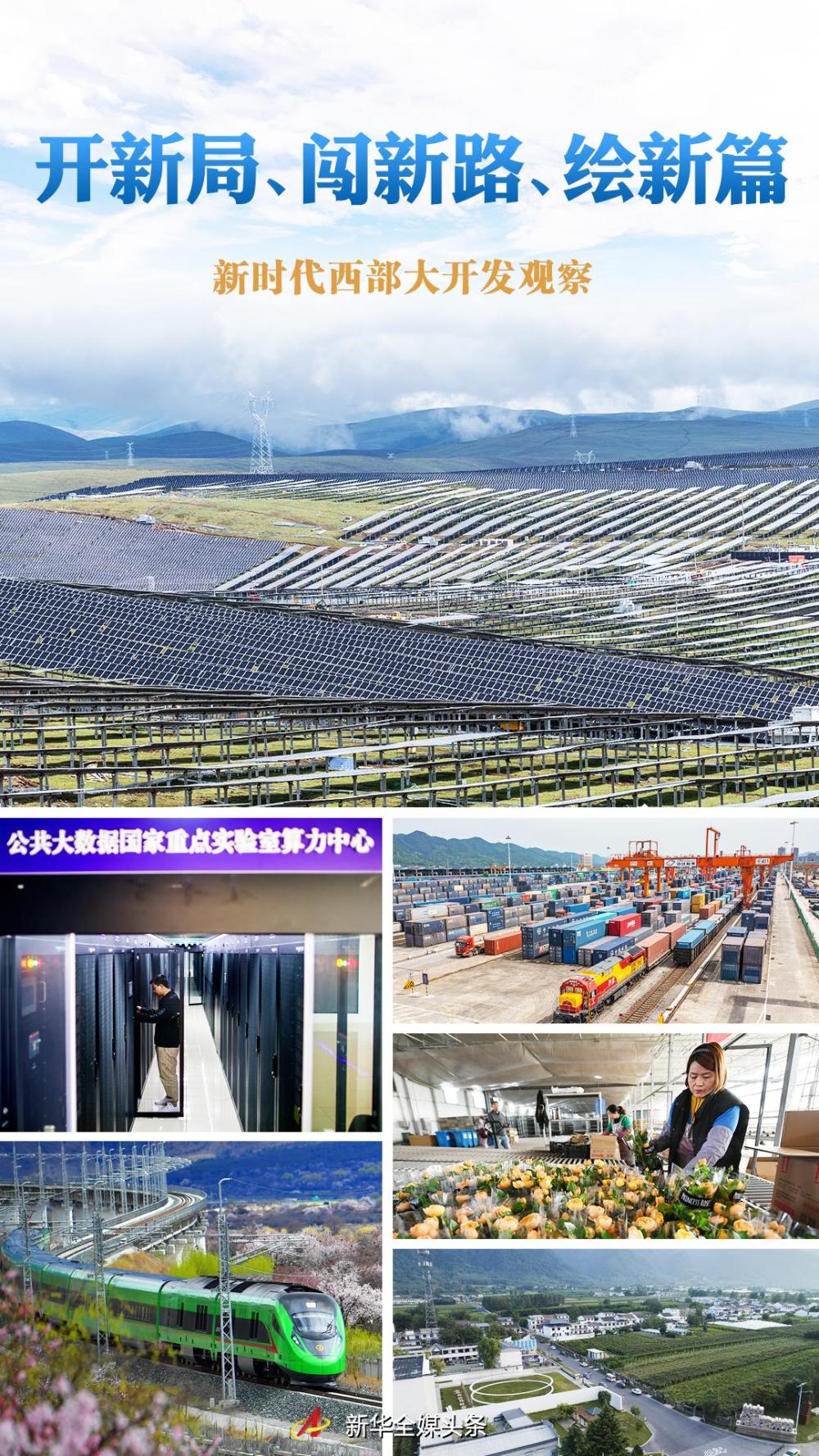 我国首条零碳沙漠公路生产绿电突破500万度