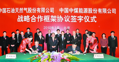 中国石油举行贯彻落实能源安全新战略座谈会暨第七届石油精神（大庆精神铁人精神）论坛