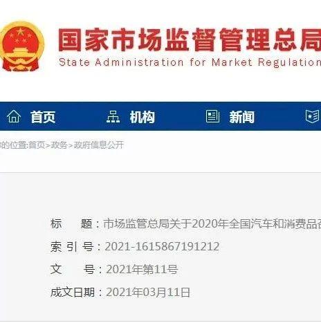 深圳首支正式备案“20+8”基金，100%投向新能源及智能网联汽车