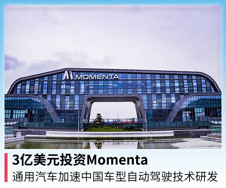 Momenta获批赴美上市备案！自动驾驶玩家集体冲击IPO背后：多数亏损亟待“输血”