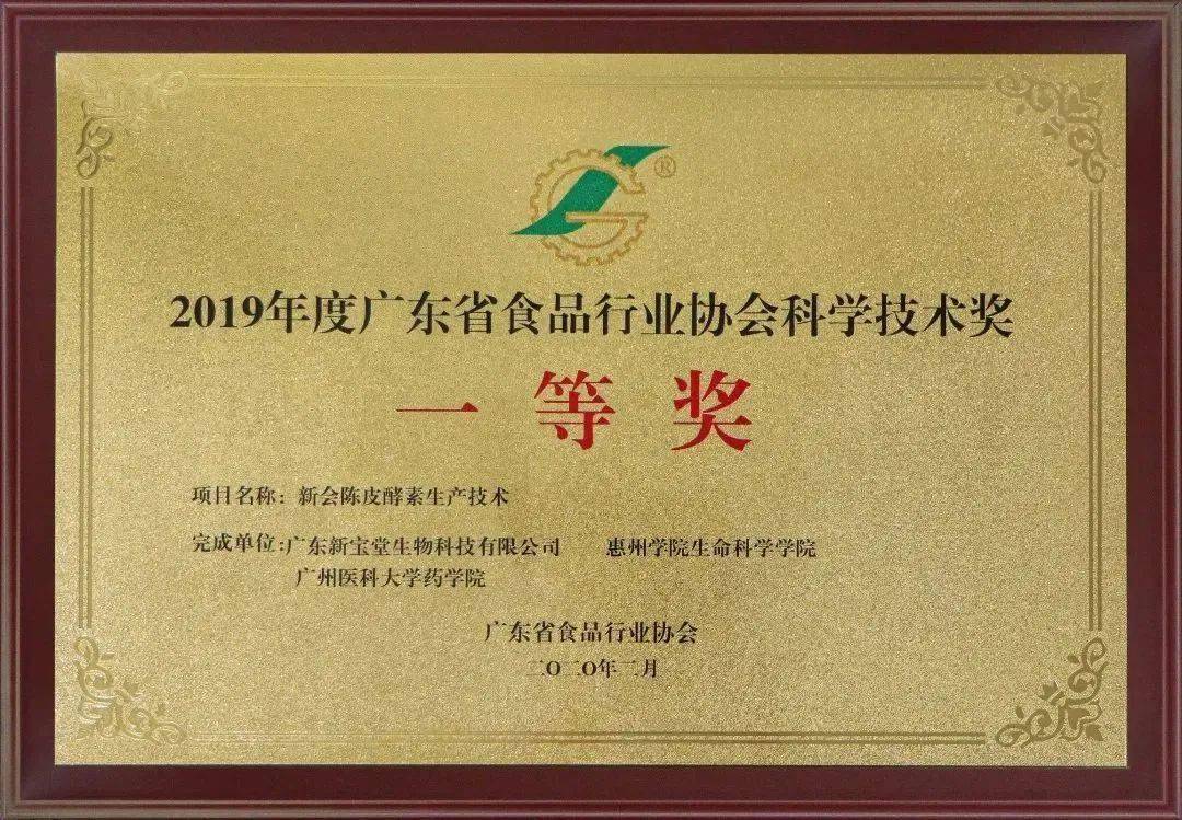 陈良刚参与饮用水安全保障技术项目获国家科学技术进步奖一等奖