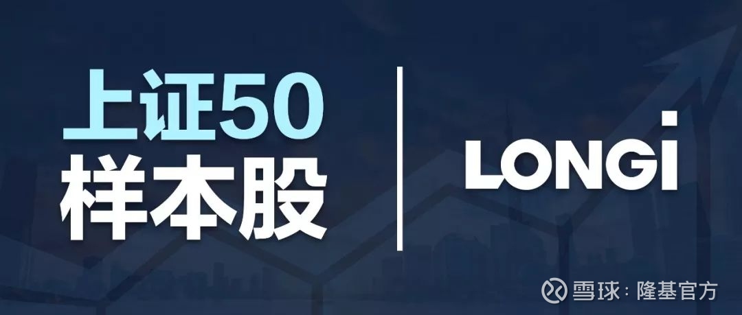 双突破！隆基两项目获 2023年度国家科学技术奖