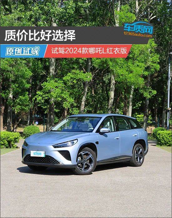 哪吒汽车急上市 “输血”何时变“造血”?