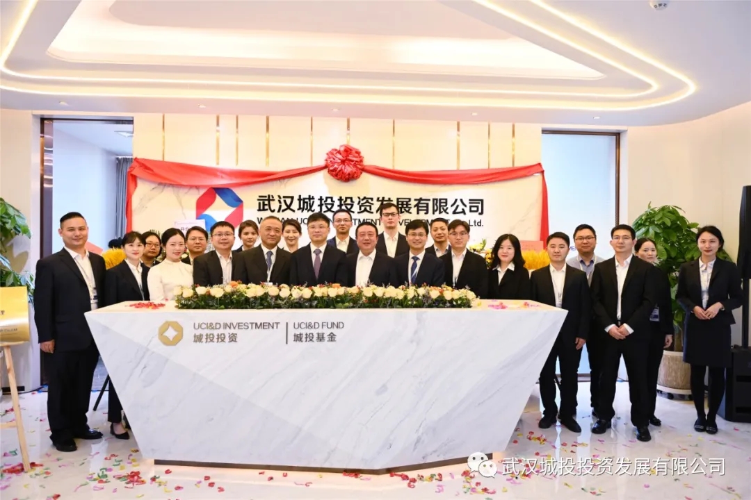 武汉发起两只政府产业基金,力争3~5年“以投带引”3000亿元