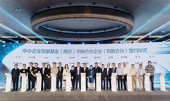 国家中小企业发展基金：子基金规模突破1000亿元，加快推进基金二期设立工作