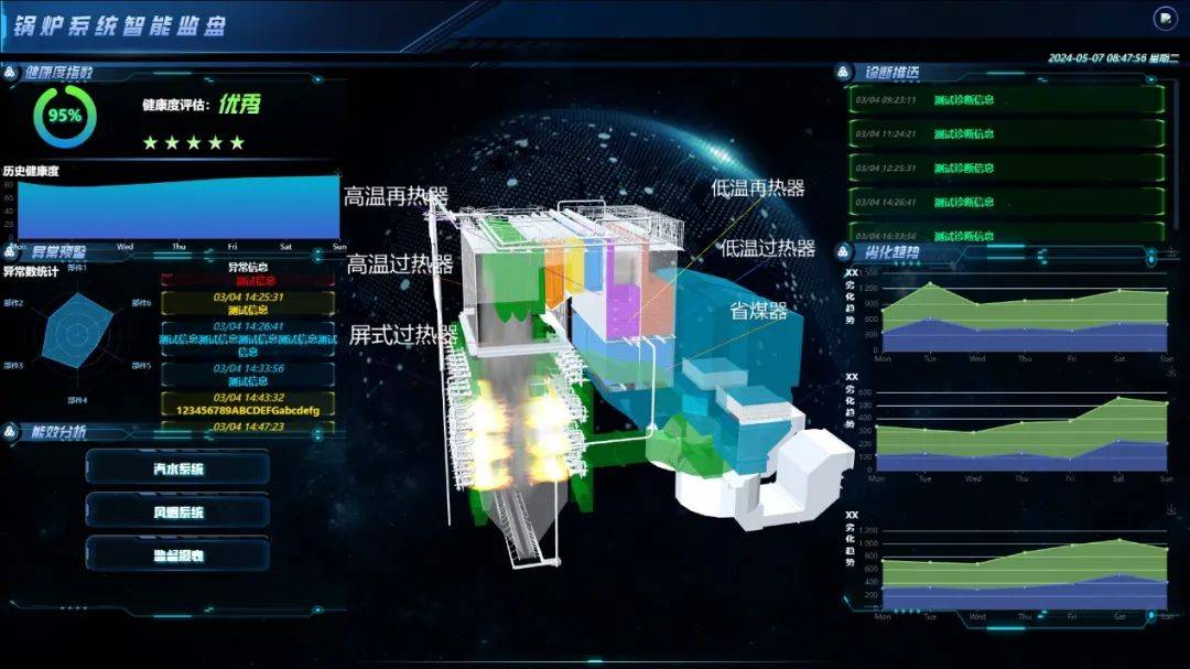 东方锅炉：建成行业首个蛇形管智能工厂