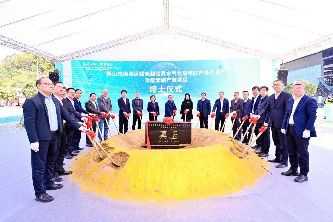 中信环境技术湘南纺织产业基地环保设施园热电联产项目举行点火仪式