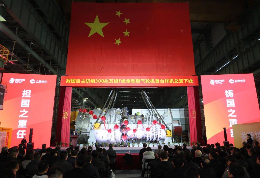 我国自主研制15兆瓦重型燃气轮机总装下线