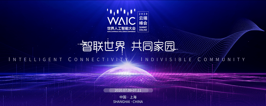 启明创投在世界人工智能大会上发布2024年生成式AI十大展望