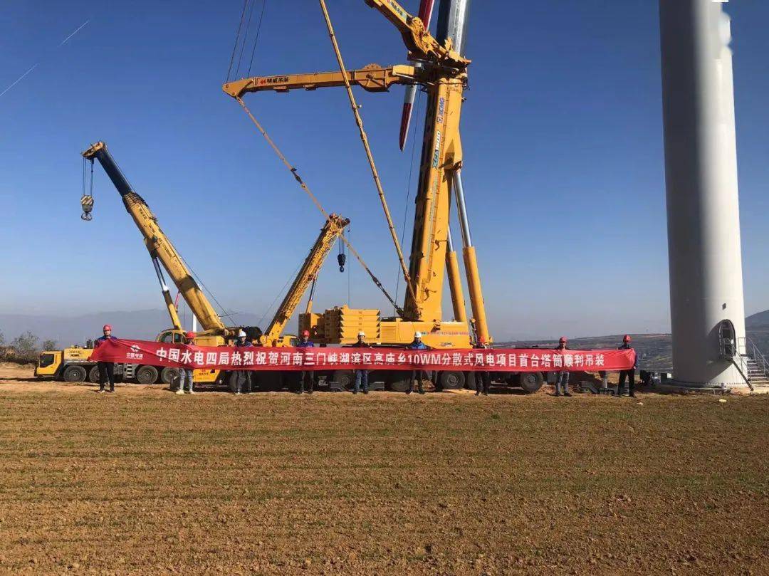 在建最高海拔风电项目首台风机吊装完成